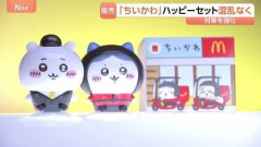 【画像】マクド店員「本当はダメなんですけど…ちいかわのおもちゃダブらないように入れときました」