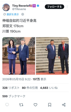 【悲報】習近平さん、会った相手によって身長が可変する模様（画像あり）