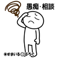 家に一円も金を入れず家族に暴力を振るう兄を家から追い出したい。私と弟で家を建てて母と３人で暮らしたいんだが「お兄ちゃんが可哀想」と母が家に入れてしまいそう