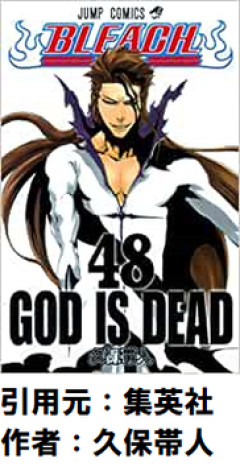 【BLEACH】藍染惣右介、ラスボスとして強すぎたｗｗｗ