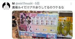 【画像】X民｢鷹嶺ルイだけカードアホみたいに余りすぎやろwwwwwwwwwwww｣