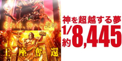 てえんださんがLビッグドリームの評価ポイントを複数挙げて賞賛。「本当に評価されているのか」の声も
