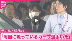 広島・鈴木球団本部長「選手に聞き取り調査をしますが、結果の公表はしないと思う。捜査機関じゃないので」