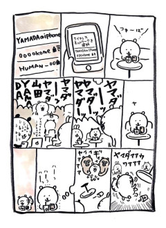 【画像】ちいかわ作者、やっぱり狂人だったwwww