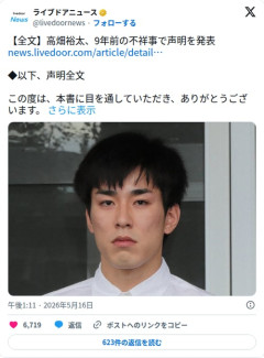 【悲報】高畑裕太さん、9年前の不祥事で声明を出すも「でもヤッてるやん」と総ツッコミされてしまう