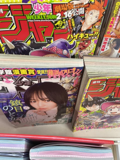 【画像】週刊少年サンデー、薄すぎて炎上ｗｗｗｗｗ