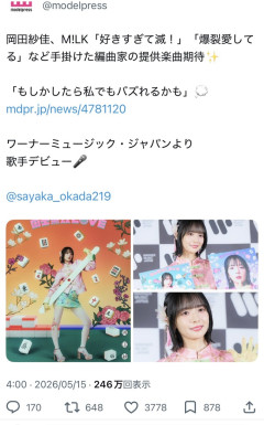 【悲報】歌手デビューした岡田紗佳さん(32)、余計な一言のせいで炎上ｗｗｗｗｗｗｗｗｗ