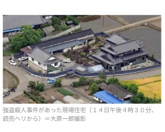 【画像】闇バイト高校生3人目逮捕 強盗殺人された家がこれ