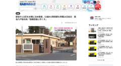 陸上自衛隊員、自宅で野良ネコ二匹を殺害　停職10日の処分