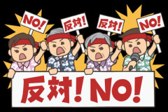 沖縄の反基地運動に「極左暴力集団」警察庁が再び答弁「暴力革命による共産主義目指す」