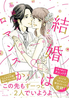【悲報】昔のネット「結婚は墓場！独身最高！」今のネット「独身は負け組。非モテ弱男は悲惨」←これ…