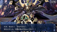 【FGO】エウリュステウス「初手10連で目当てを召喚できた。何をせずとも好機が転がり込んでくるこれが王だ」