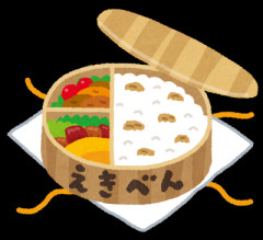 最強の駅弁・空弁