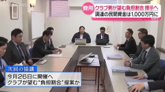 【悲報】ブラウブリッツ秋田さん、新スタジアムの民間資金が1000万円しか集まらないｗｗｗｗｗｗｗｗｗｗ