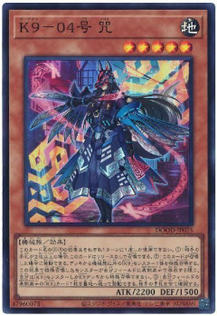 【遊戯王】海外のK9とVSの規制は・・・
