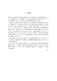 【悲報】中居正広さん、反撃から1年経つも名誉回復の兆しが全く見えない