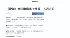 【愛知】「あなたはゲイですか？」と通りすがりの男性の股間をモゾモゾ触りながら訊ねる事案発生