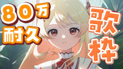 【衝撃】音乃瀬奏が挑む80万人耐久歌枠の熱狂と新曲！音乃瀬奏 轟はじめ 一条莉々華 儒烏風亭らでん