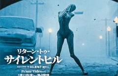 ホラーゲーム「SILENT HILL 2」の実写映画、『リターン・トゥ・サイレントヒル』がアマプラで独占配信開始