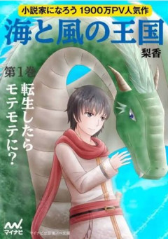 【悲報】KADOKAWA「すまん…なろう推しは失敗やったわ…」←これ