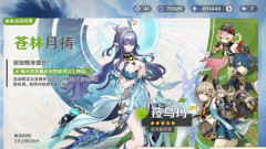原神に課金しまくったゲーマー「引退するから返金申請してみるわ」 → 凄いことになるｗｗｗｗｗｗ