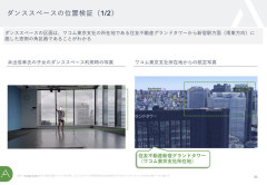 ペンタブ大手のワコム社長、オフィスに娘専用ダンススペースを作ったり自ら設立した社団法人に多額の寄付するなどやりたい放題で株主に解任提案される