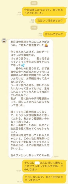 【朗報】マチアプ女さん、フィードバックが完璧すぎると話題にｗｗｗｗｗｗｗｗｗｗｗｗｗｗｗｗｗｗｗｗｗｗｗｗ