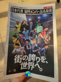 ◆悲報◆Jリーグプレスの号外代表選出画像…伊東純也のJリーグ時代のユニが柏！…甲府😭…