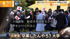 【朗報】小学生クソガキ「愛子!卒業したんやろ？大学　ニュースで見たわ」