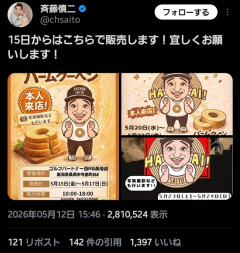 【画像】斉藤さんが作ったバームクーヘンがめちゃくちゃ美味しそうな件