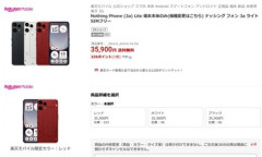楽天モバイル､人気スマホ｢Nothing Phone (3a) Lite｣を3010円値上げ 3万5900円に