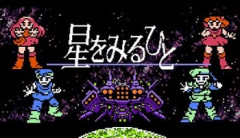 はじめて『クソゲー』だと思ったゲームは？←年齢がわかる