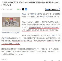 【悲報】ひろゆきさん「高市政権の『ナフサは潤沢』というデマのせいで状況は悪化してる」