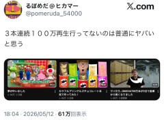 【悲報】ヒカキンさん、知らない間に並のYouTuberに落ちぶれてたと判明wwwwwwww