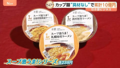 具材無しのカップ麺(238円)、大ヒットしてしまうｗｗｗｗｗｗｗｗｗｗｗ