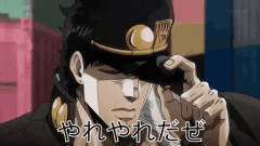 【疑問】なろう｢やれやれだぜ･･･｣ 承太郎「やれやれだぜ･･･」←何故こんなにも印象が違うのだろうか？？