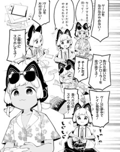 【娯楽】なんだよこの漫画ｗｗｗ【注意】