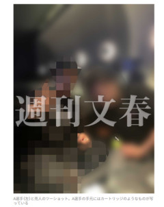 週間文春､広島カープ選手とエトミデート(ゾンビたばこ)売人の｢禁断2ショット写真｣を入手 羽月隆太郎が初公判で証言｢周囲にゾンビたばこを吸っているカープ選手がいた｣