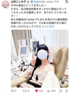 【朗報】聖人すぎる女子「献血してきた！」ﾊﾟｼｬﾘ→結果ｗｗｗｗ