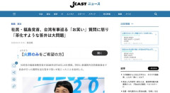【悲報】社民党 福島みずほさん、自ら笑いを取りに行って「笑うな！」とブチ切れ