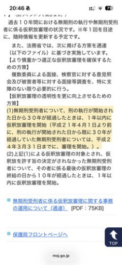 【悲報】16歳強盗殺人犯さん「いつ出れるの？」弁護士「もう出られません」・・・・・・・・・