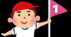 「選抜リレーなんて不公平なもの、廃止であたりまえ」　公平化する運動会に「うちの子の輝く場なくなる」