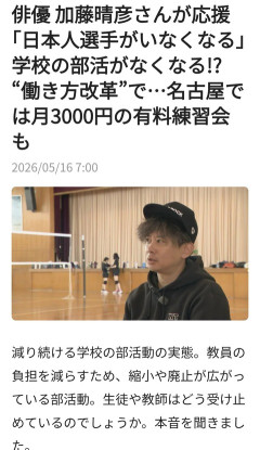 【画像】加藤晴彦さん(50)の最新の画像をご覧くださいｗｗｗｗｗｗｗｗｗ