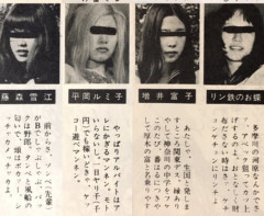 【画像あり】昭和のヤンキー女さん、まあまあ素行が悪い・・・