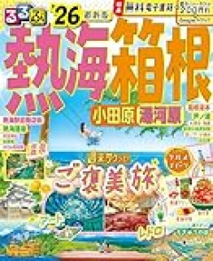 課長「おっそういえば6月に社員旅行あるから行きたいところ考えておいてｗ」新入社員ワ「😨」