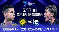 ◆ACL2◆決勝 アル・ナスル×G大阪 G大阪ヒュメット値千金の1点をGK荒木を中心に守りきりACL2初優勝！