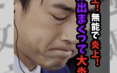 【文春砲】高市陣営が作ったネガキャン動画が公開されてしまう…