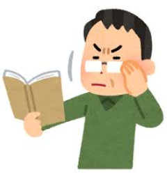 【老眼】元の視力、いつから始まったか