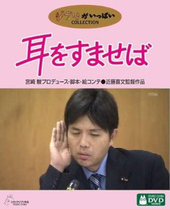 【悲報】天沢聖司さん、俺の顔面だったらあの恋物語は展開されてたのかよｗｗｗｗｗｗｗｗｗｗ
