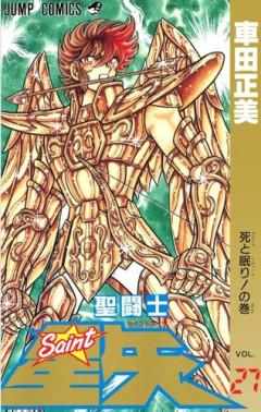 【画像】「聖闘士星矢」の天秤座の黄金聖衣、武器がいっぱい付いててお得すぎるｗｗｗｗ